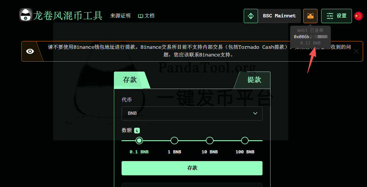 Tornado Cash 隐私基础设施 Web3隐私 Roman Storm重审 Privacy Pools